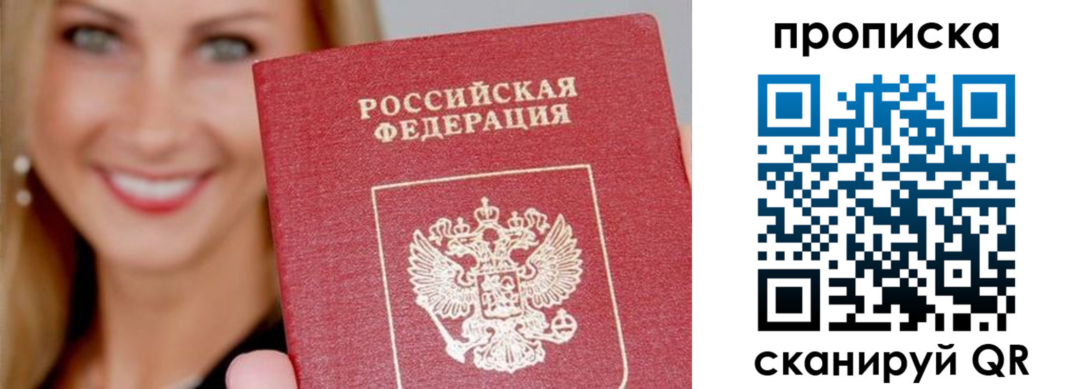 временная регистрация для всех в Нальчике