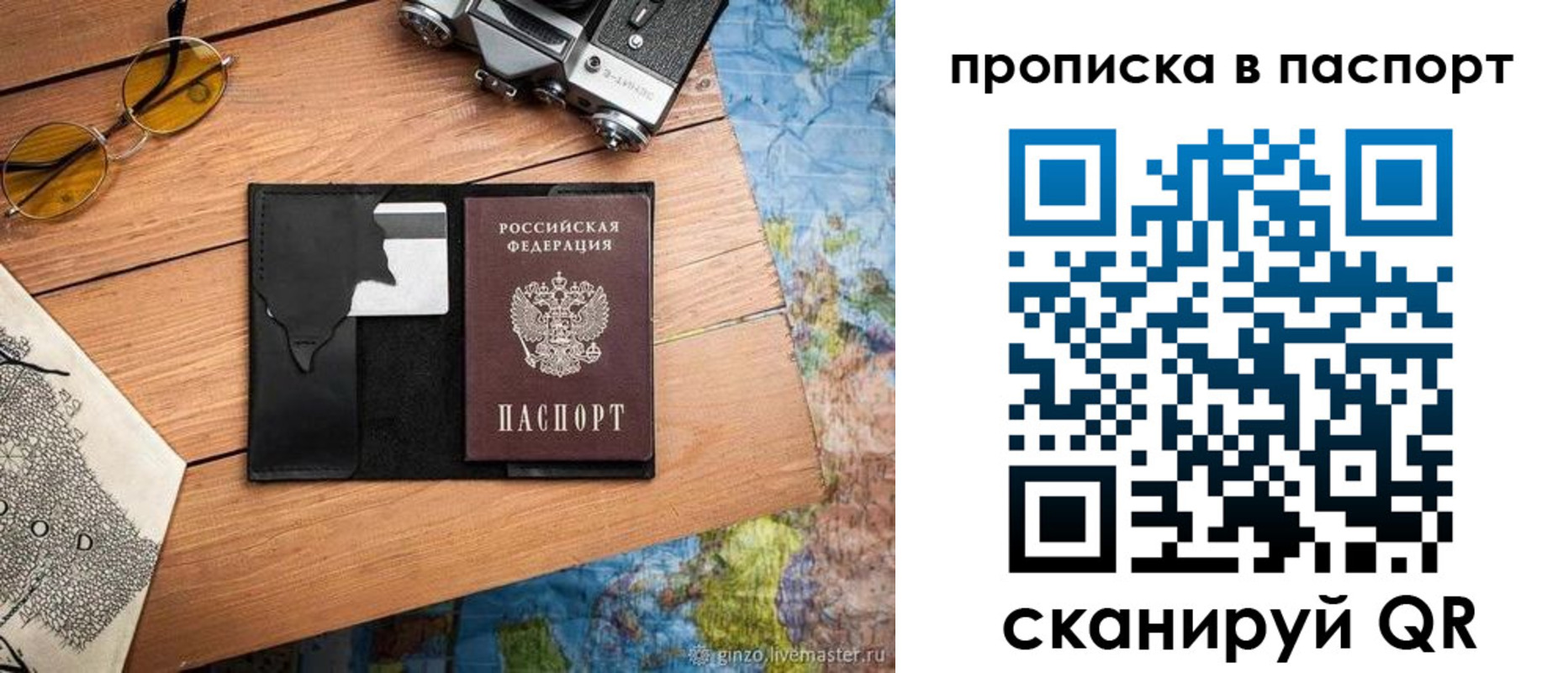 временная регистрация в квартире в Нальчике
