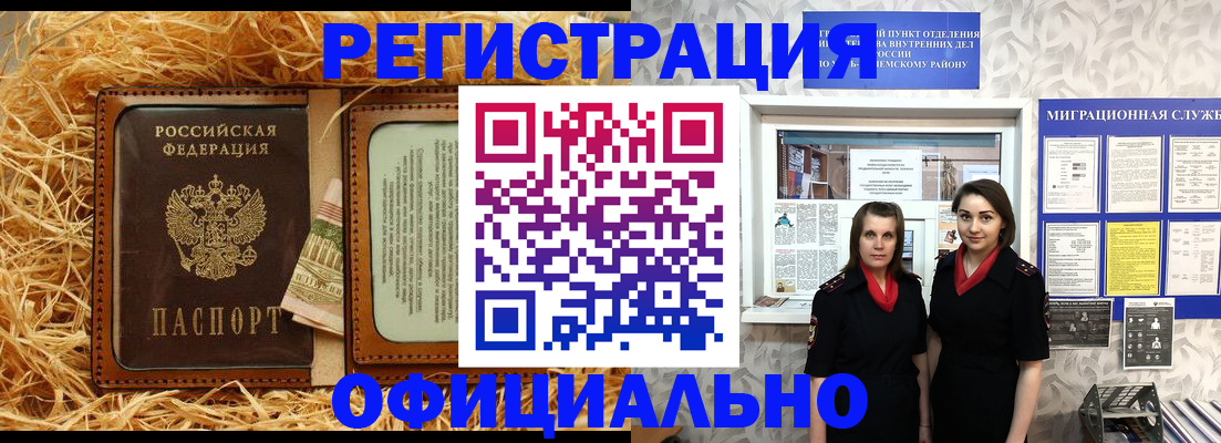 временная регистрация в квартире в Нальчике