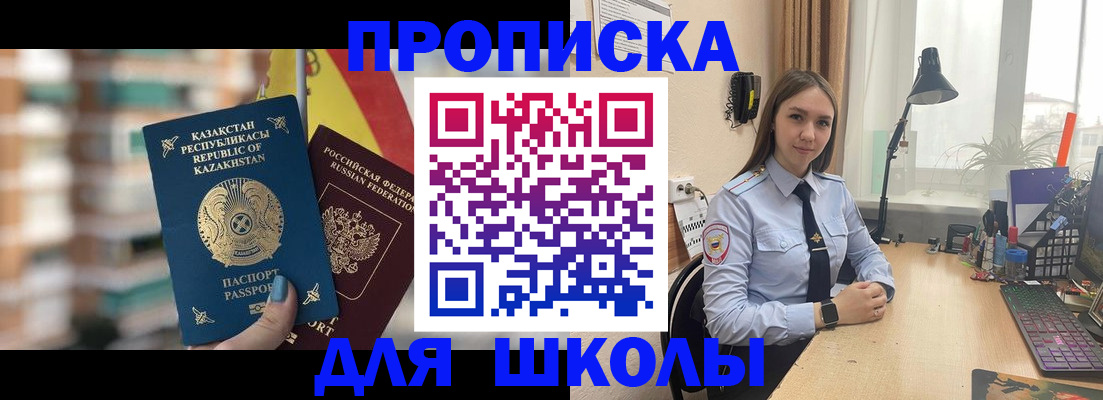 временная регистрация недорого в Нальчике