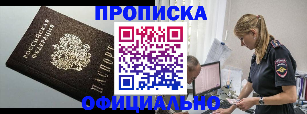 пропишу в квартире в Нальчике