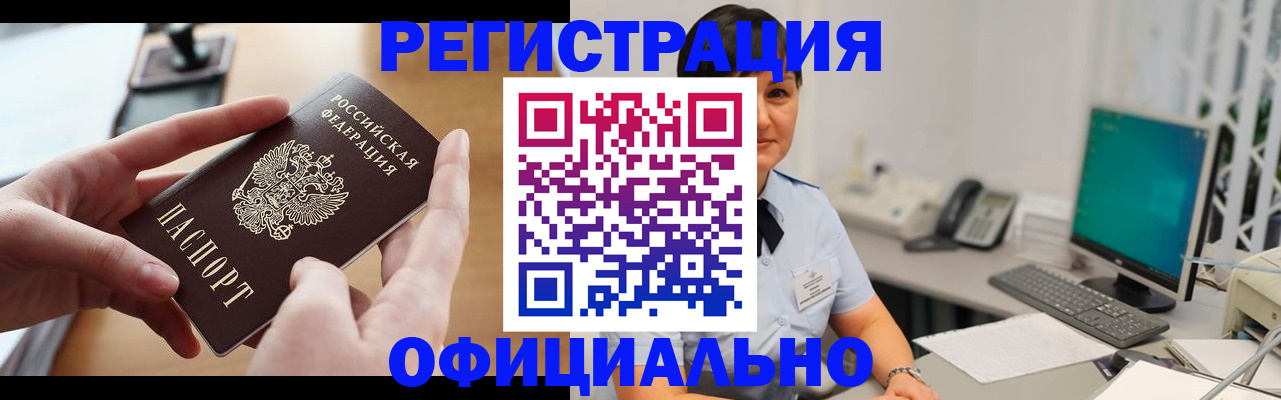 временная регистрация надежно в Нальчике