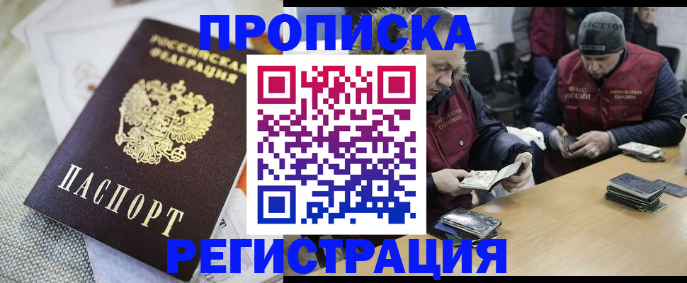 прописка в квартире в Нальчике