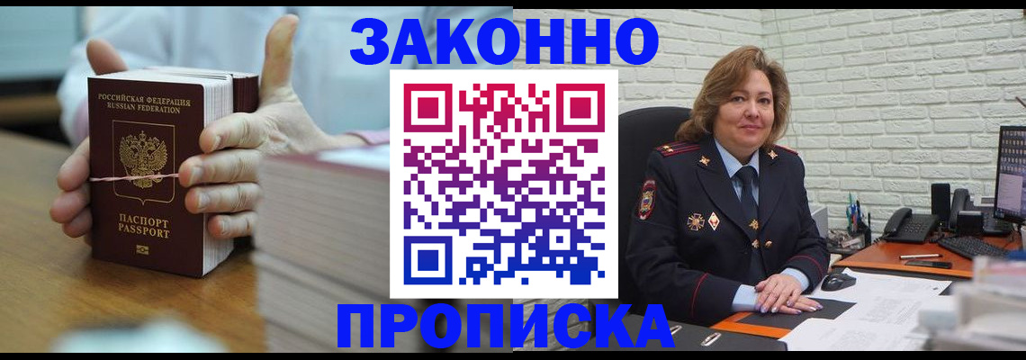 прописка от собственника в Нальчике