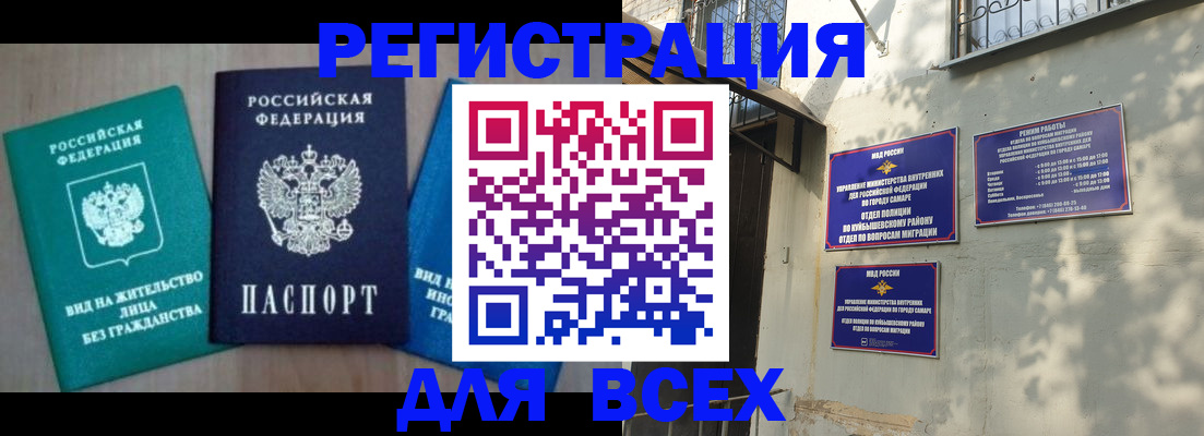 где прописаться в Нальчике