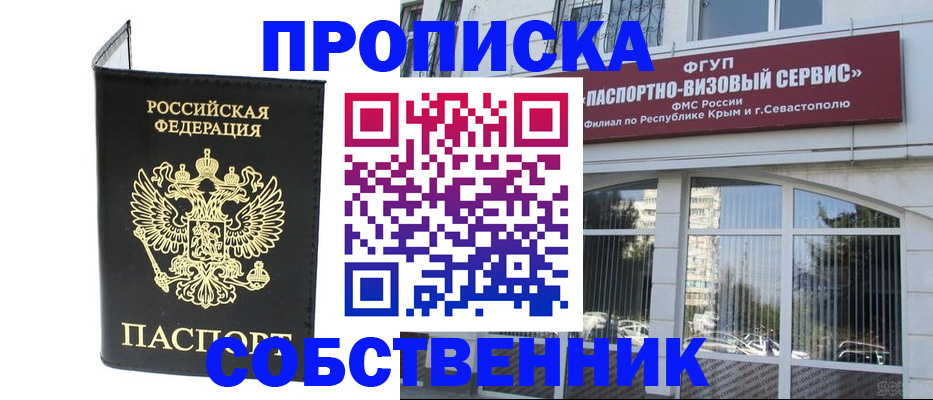 прописка для кредита в Нальчике