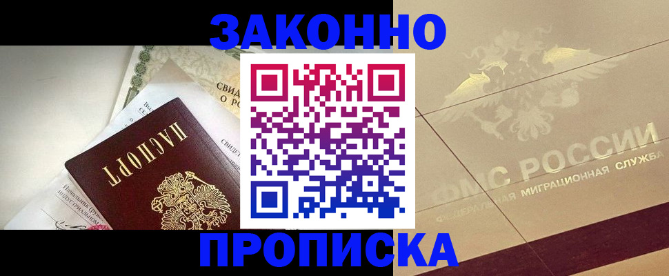 временная регистрация купить в Нальчике