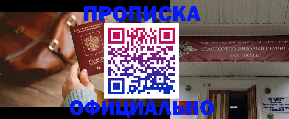временная регистрация в квартире в Нальчике