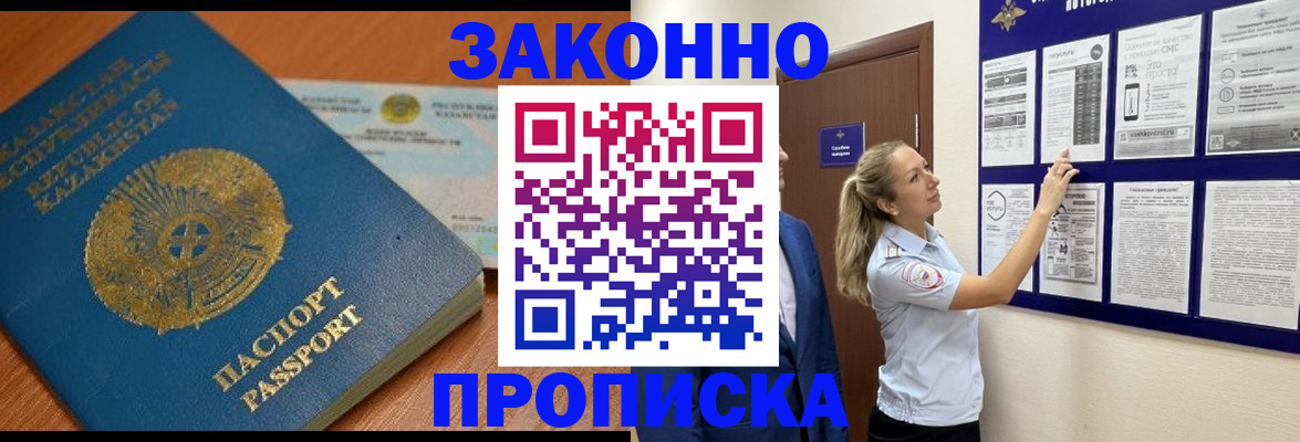 временная регистрация собственник в Нальчике